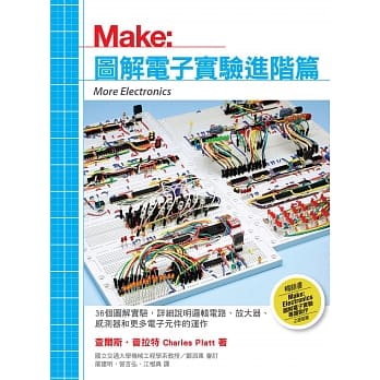 图解电子实验进阶篇 pdf epub mobi 电子书 下载