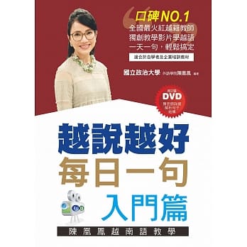越说越好-每日一句【入门篇】(附2张DVD) pdf epub mobi 电子书 下载