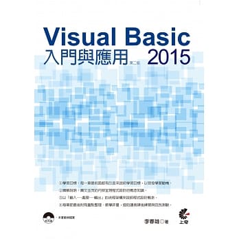 Visual Basic 2015 入门与应用(第二版)(附光碟) pdf epub mobi 电子书 下载