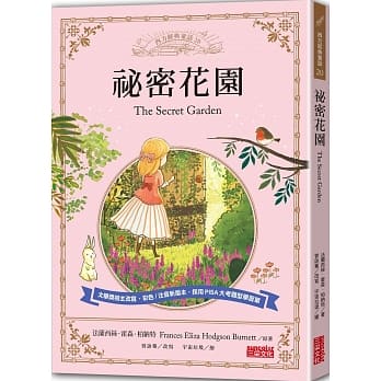 祕密花园 pdf epub mobi 电子书 下载