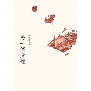 另一个身体 pdf epub mobi 电子书 下载