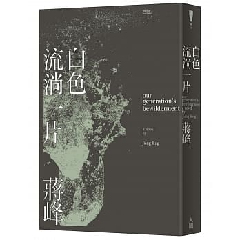 白色流淌一片 pdf epub mobi 电子书 下载