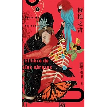 拥抱之书 pdf epub mobi 电子书 下载