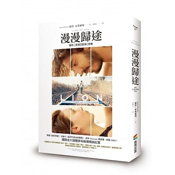 漫漫归途（《漫漫回家路》电影书封版） pdf epub mobi 电子书 下载