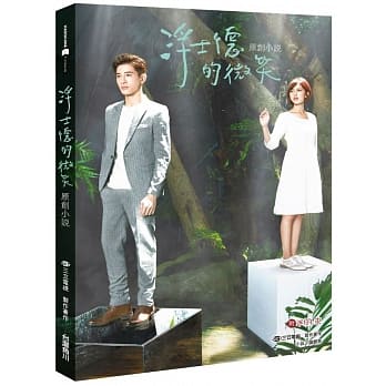 浮士德的微笑 原创小说（附迷你L夹） pdf epub mobi 电子书 下载