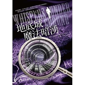 地底城魔法暗涌 pdf epub mobi 电子书 下载