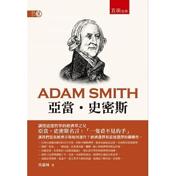 亚当‧史密斯 pdf epub mobi 电子书 下载