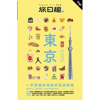 东京 pdf epub mobi 电子书 下载