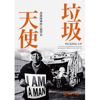 垃圾天使：清洁队里的人类学家 pdf epub mobi 电子书 下载