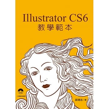 Illustrator CS6 教学范本(附光碟) pdf epub mobi 电子书 下载