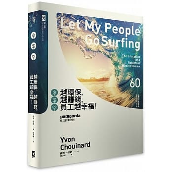 越环保，越赚钱，员工越幸福！：Patagonia任性创业法则 pdf epub mobi 电子书 下载