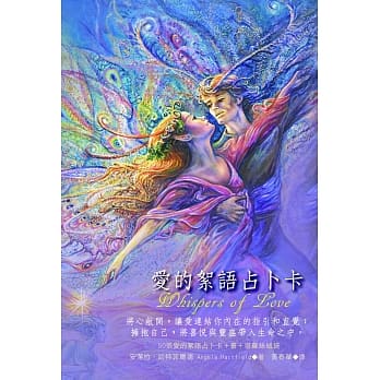 爱的絮语占卜卡 pdf epub mobi 电子书 下载
