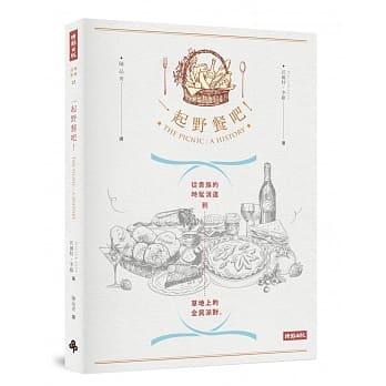 一起野餐吧！：从贵族的时髦消遣到草地上的全民派对 pdf epub mobi 电子书 下载