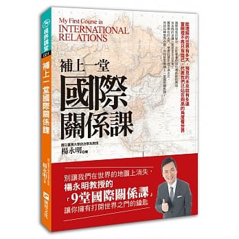 补上一堂国际关系课 pdf epub mobi 电子书 下载