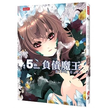 负债魔王Devil Game 5 pdf epub mobi 电子书 下载