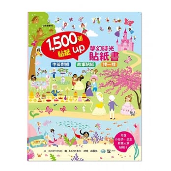 梦幻时光贴纸书 pdf epub mobi 电子书 下载