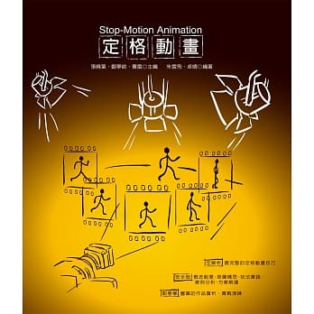 定格动画 Stop-motion Animation pdf epub mobi 电子书 下载