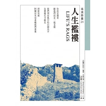 人生褴褛 LIFE’S RAGS pdf epub mobi 电子书 下载