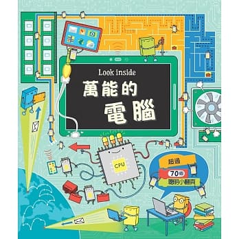 Look inside：万能的电脑 pdf epub mobi 电子书 下载