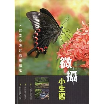 微摄小生态 pdf epub mobi 电子书 下载