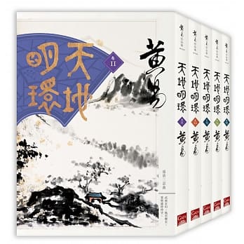 天地明环(11-15) pdf epub mobi 电子书 下载
