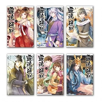 灵魂通判(1-6) pdf epub mobi 电子书 下载