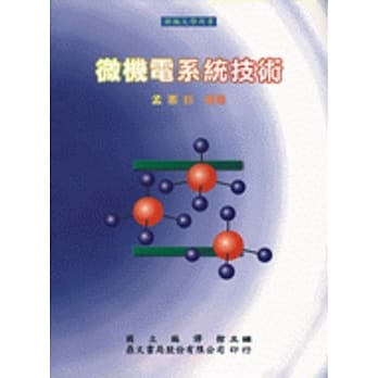 微机电系统技术 pdf epub mobi 电子书 下载