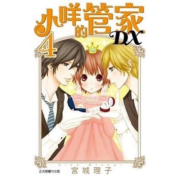 小咩的管家DX 4 pdf epub mobi 电子书 下载