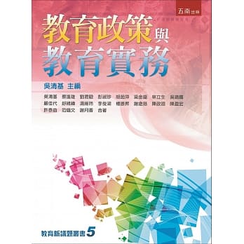 教育政策与教育实务 pdf epub mobi 电子书 下载