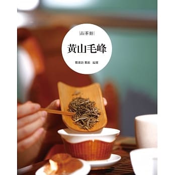 黄山毛峰 pdf epub mobi 电子书 下载