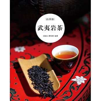 武夷岩茶 pdf epub mobi 电子书 下载