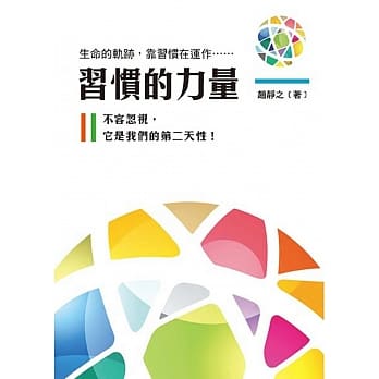 习惯的力量 pdf epub mobi 电子书 下载