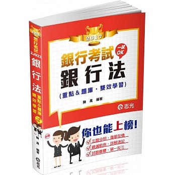 银行法(重点&题库、双效学习)(银行考试专用) pdf epub mobi 电子书 下载