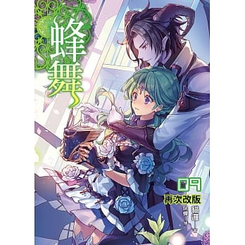 蜂舞09 pdf epub mobi 电子书 下载