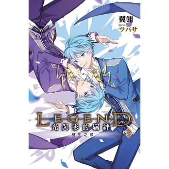 Legend:光与影的羁绊(07) pdf epub mobi 电子书 下载