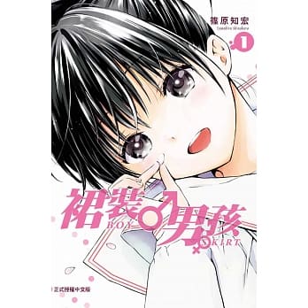 裙装男孩 1 pdf epub mobi 电子书 下载