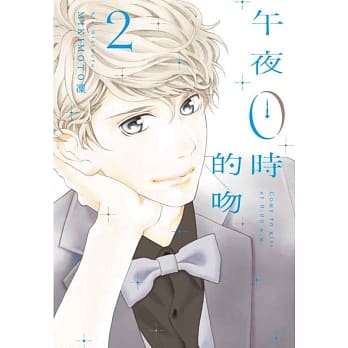 午夜0时的吻 2 pdf epub mobi 电子书 下载