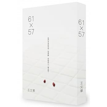 61x57 pdf epub mobi 电子书 下载