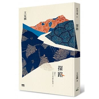 探路 pdf epub mobi 电子书 下载