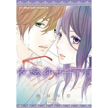 依恋你的所有(全) pdf epub mobi 电子书 下载