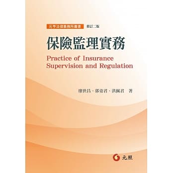保险监理实务(二版) pdf epub mobi 电子书 下载