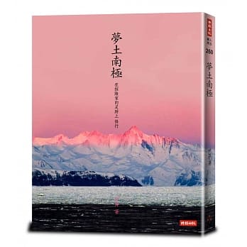 梦土南极：在探险家的足迹上，修行 pdf epub mobi 电子书 下载