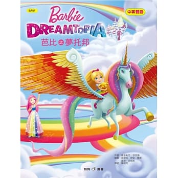 芭比之梦托邦 pdf epub mobi 电子书 下载