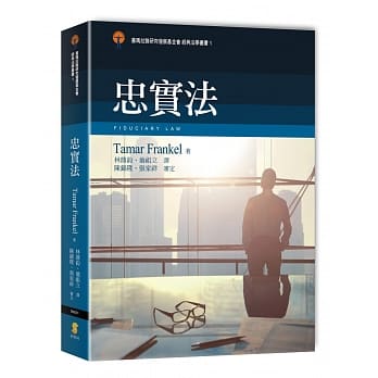 忠实法 pdf epub mobi 电子书 下载