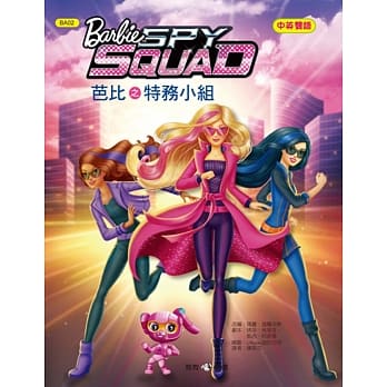 芭比之特务小组 pdf epub mobi 电子书 下载