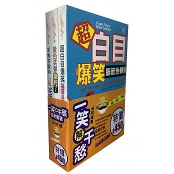 一笑解千愁系列套书 pdf epub mobi 电子书 下载