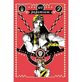 JOJONIUM~JOJO的奇妙冒险盒装版~ 7 pdf epub mobi 电子书 下载