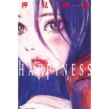 HAPPINESS 1 pdf epub mobi 电子书 下载