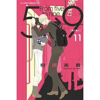 朝5晚9 11 pdf epub mobi 电子书 下载