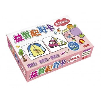 益智配对卡：生活用品 pdf epub mobi 电子书 下载